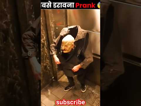 ᵈᵃⁿᵍᵉʳᵒᵘˢ ᵖʳᵃⁿᵏ🙀 #facts #movie #horror #trending #ytshorts #subscribe #shortvideo #dangerous #prank