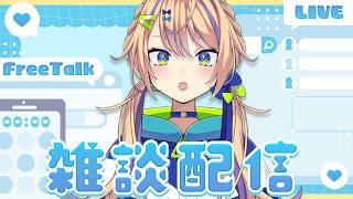【朝活雑談】津波予報って何!雨続きで憂鬱じゃない!?普通に低気圧で頭痛くて草。【個人 #Vtuber 海原凪】#shorts