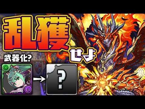 エリス＝ドラゴンが30体欲しい男による月曜日の闘技場、初見プレイ【パズドラ】