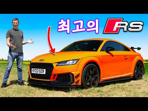 아우디 TT RS 아이코닉 에디션 리뷰 - 한 시대의 종말!