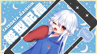 【縦型配信】のんびり雀魂遊んでます💤　横型同時配信【＃雀魂 /＃Vtuber 】