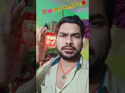 Aman Raja 🫶💯#तुम्हारे #सिवा #कुछ #ना #चाहत #करे #shorts #ytshorts #viralvideo #_______full_support