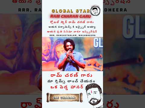 Ram Charan Garu  Honour 🙏| #ramcharan #globalstar #ytshorts #roshankanakala #peddi #rrr |PrasanRCF