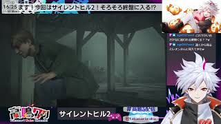 【サイレントヒル2】トルーカ湖を進んだ先に待っているものとは【高鳴ワ