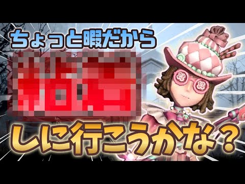 【第五人格】解読ばっかでつまらないから心眼粘着出動しますwww #shorts