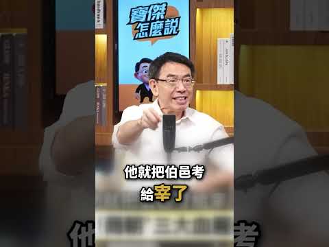 不把人當人看！商朝「三大血腥殺戮」震撼世人 @TaiwanLBJnews #shorts