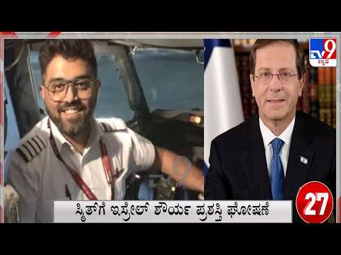 Super 30 At 11PM: Political, Regional, National, International, Sports Roundup News (09-10-2026)