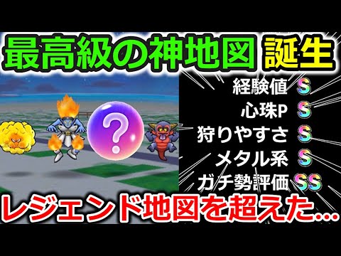 【ドラクエウォーク】レジェンド地図を超えた【神地図】が誕生...速攻使ってみたら...最高すぎた!!!!