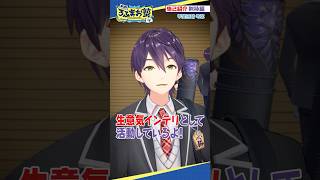 【生意気インテリ】剣持刀也の他己紹介 #shorts #ろふまお塾