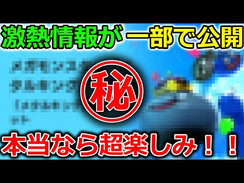 【ドラクエウォーク】激熱情報が一部で公開された！！スマートウォークにもなかった胸熱展開！これがマジなら楽しみすぎる！！※固定コメント必読