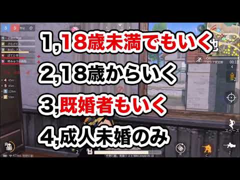 【いいとも#282】多目的トイレ大好き芸人『アンジャッシュ渡部さん』を救いたい【荒野行動】