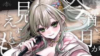 今宵、月が見えずとも - ポルノグラフィティ // covered by 松永依織