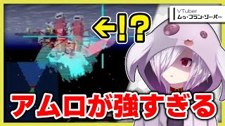 ガンダムゲーの裏ボスのアムロが強すぎる【ゾーパー配信切り抜き】