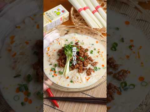 めんつゆに飽きたらこれ！冷やし豆乳坦々そうめん　#簡単レシピ  #そうめんレシピ　#そうめん