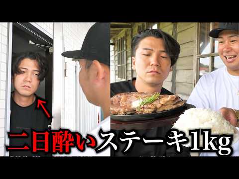 前日飲み会で二日酔いの上司を連行してステーキ1kg食べさせる。