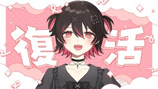 【雑談】復活かも！【春原うめ / 個人Vtuber】
