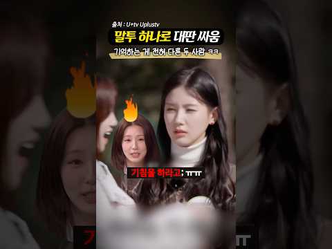 16살 전소미 말투가 ‘<strong>맘에</strong> 안 들었던’ 김도연의 한 마디