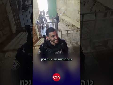 אפרטהייד? שוטר ערבי-נוצרי המשרת בירושלים מנפץ את כל השקרים שמספרים על ישראל