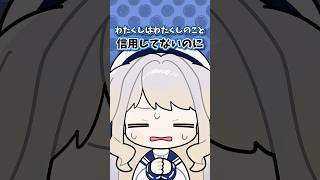 誰も信用するなわたくしをッ……‼️‼️‼️【栞葉るり/にじさんじ】 #shorts #nijisanji #切り抜き