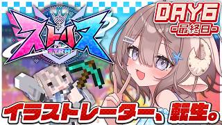 【 ストリヌ┊︎DAY6 】もう最終日⁉️服屋さんなのに筋肉とスク水しか作ってないよおおおお【 斎木こまり/のりプロ所属 】