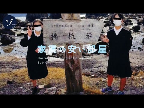 【心霊写真】橋杭岩で撮れた一枚