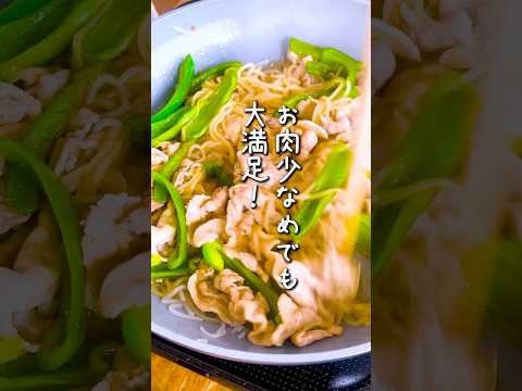 チャプチェはしらたきで作ると断然うまい！ボリューム感も出るからダイエット飯にもおすすめ！