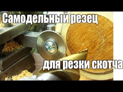 Как разрезать малярный скотч - UCu8-B3IZia7BnjfWic46R_g