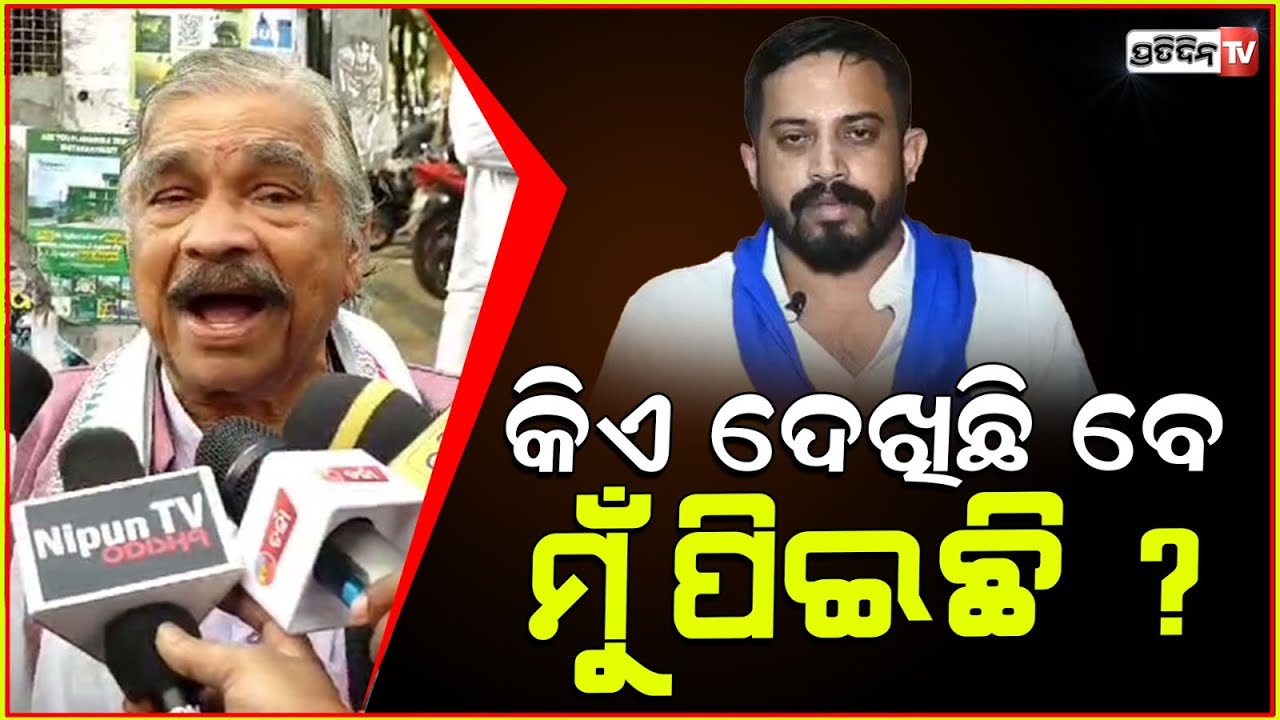 କିଏ ଦେଖିଛି ବେ ମୁଁ ପିଇଛି ? ରାଗିଲେ ସୁର ରାଉତରାୟ, Sura Routray। Himanshu sahu