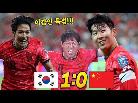 감스트 중국에 1-0 승리! 이강인 결승골 + 손흥민 미친 드리블 ㄷㄷ