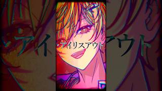 音楽の悪魔に魅了され...【IRIS OUT】