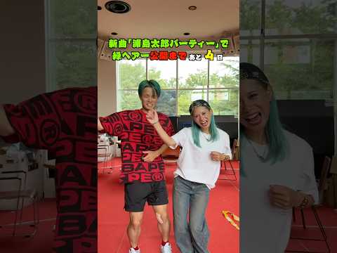 メンバーと中国ダンス踊ったよww#shorts