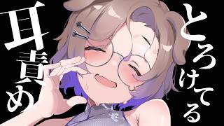 【KU100/ASMR】とろけてるのはどっち？ / 囁き耳マッサージ【ASMR】