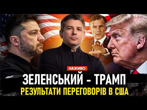 ⚡️ТАЄМНИЙ ПЛАН ТРАМПА! Зеленський висунув ультиматум. У Кремлі паніка через удари по НПЗ