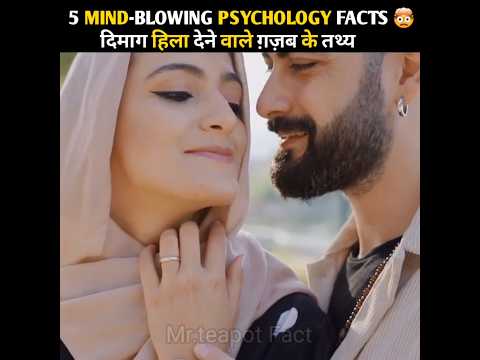 🔥Mind-blowing Psychology Facts😱|| #shorts #ytshorts #facts