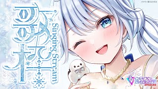 Singing stream❄ 歌とおはなし🕊𓈒𓏸❄ #歌枠 ໒꒱＊ #karaoke ໒꒱ 【 #Mirea_time 】
