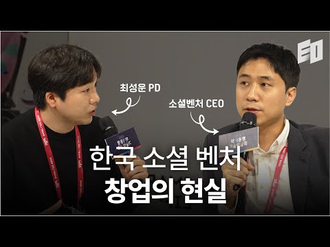 명문대 대기업 직장인들이 월급 깎고 들어가는 회사들ㅣ서울시 약자동행토크콘서트