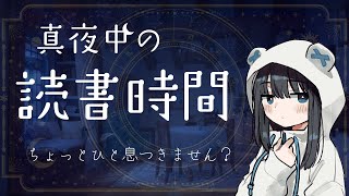 【#11】積読を消化する配信：『桜前線開架宣言』を読む【書店員VTuber/GAMABOOKS】