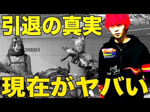 【荒野行動】人気YouTuber金花の突然引退の真実