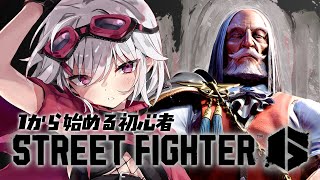 【スト6】完全初心者スト6‼モダン操作でJP‼シルバー帯ランク👊【赤衣アカメ/ハコネクト】#アカメらいぶ