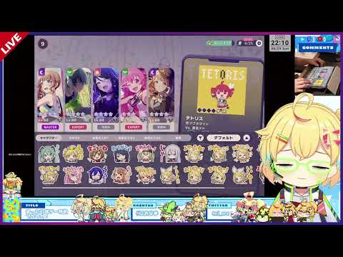 まったりプロセカとダンカグ晩酌