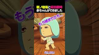 祝！朝ノ瑠璃、出産！！！