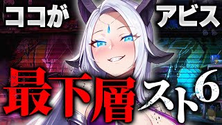 【スト6/ランク】ドライアイの目薬買ったからインパクトも対空もよく見えますわ【新人Vtuber/羚王リレイア】#ジュリ #スト6  #sf6