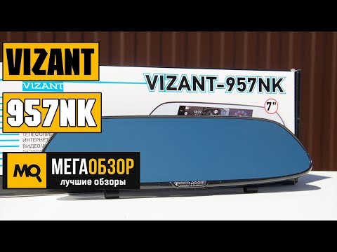 Vizant 957NK - Автомобильный видеорегистратор 10 в 1 - UCrIAe-6StIHo6bikT0trNQw