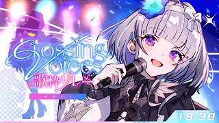 【 #リアクト2dayslive歌枠リレー 】こんにちは！ライブに出る者です！【 稀羽すう / Re:AcT 】