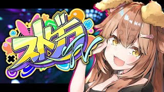 【 #ストグラFV 】バレンタイン前日！＃52🧡犬居まこと🐕️【 #vtuber 】