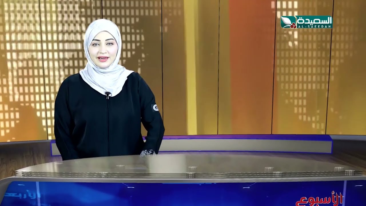قناة السعيدة