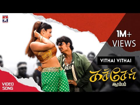 Vithai Vithai Video Song | Kacheri Arambam Tamil Movie | Jiiva | Poonam Bajwa | D Imman - UCd460WUL4835Jd7OCEKfUcA