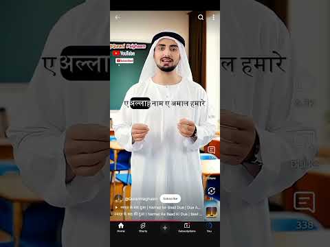 नमाज के बादकी दुआ शॉर्ट फीड# शॉर्ट video #viral दुआ trending short #motivation