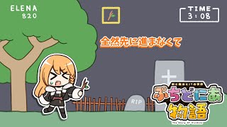 勇者ゲームオーバー！？魔界に挑みし者たち🔥【アニメ】ぷちどにあ物語