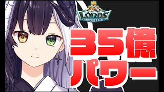 【ローモバ】#262  週末ドラゴンアリーナ「式歌ベリア」【ロードモバイル】